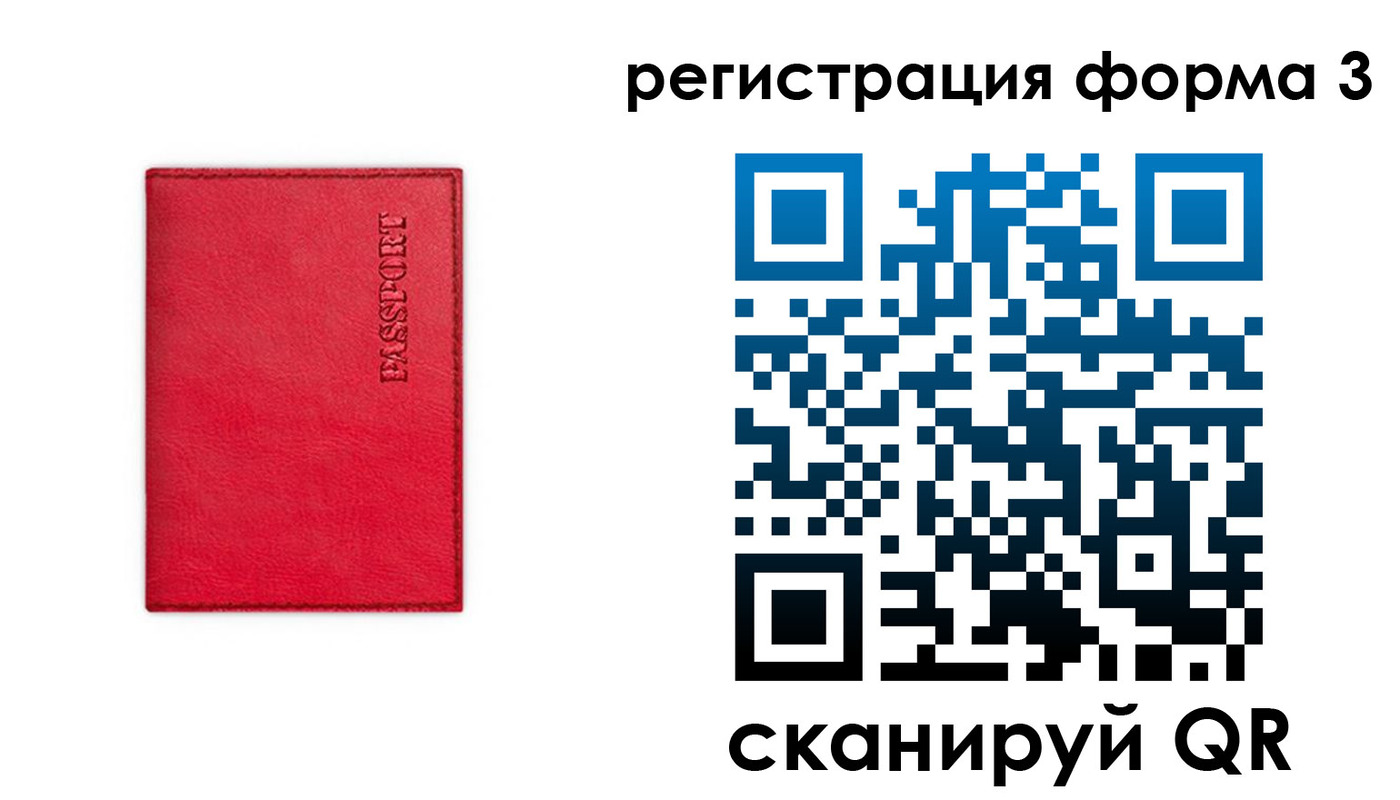 прописка для школы в Семёнове
