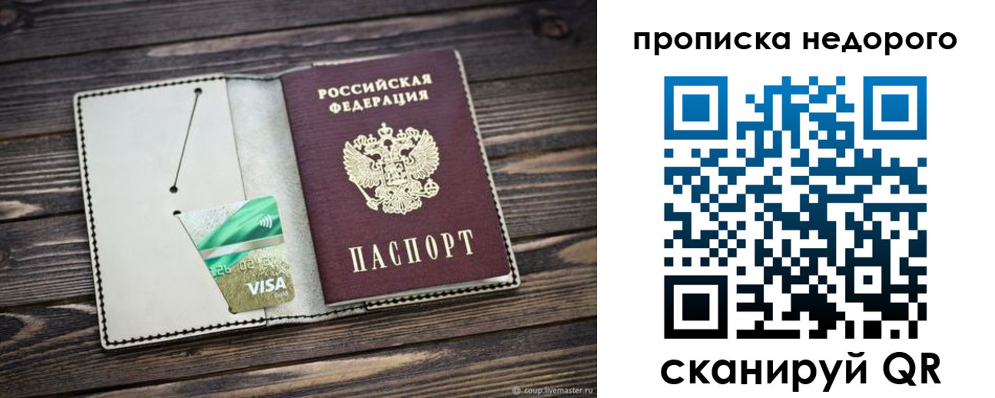 временная регистрация в Семёнове