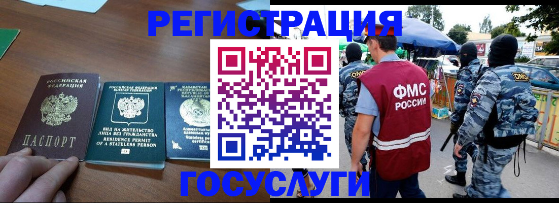 временная регистрация надежно в Семёнове