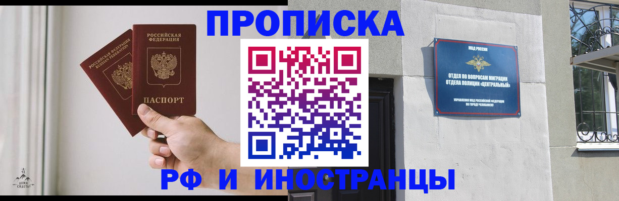 временная регистрация адрес в Семёнове