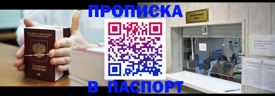 где прописаться в Семёнове