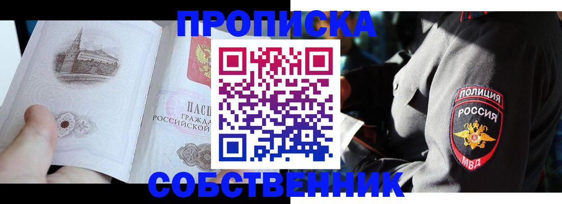 временная регистрация надежно в Семёнове