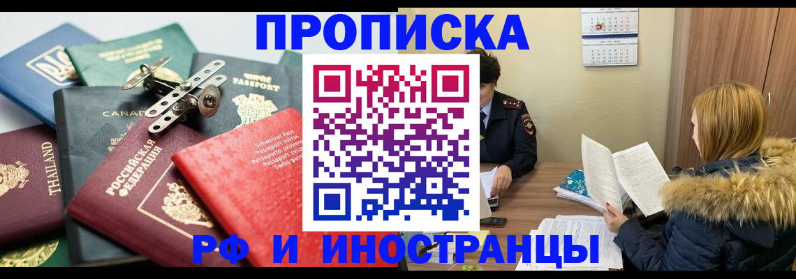 временная регистрация в квартире в Семёнове